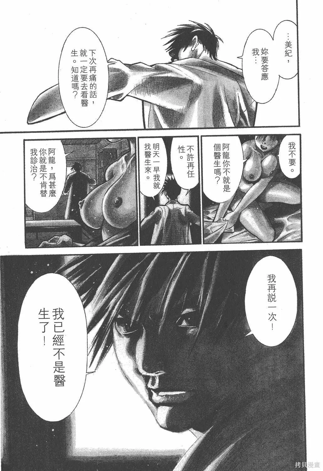 第01卷 第8页
