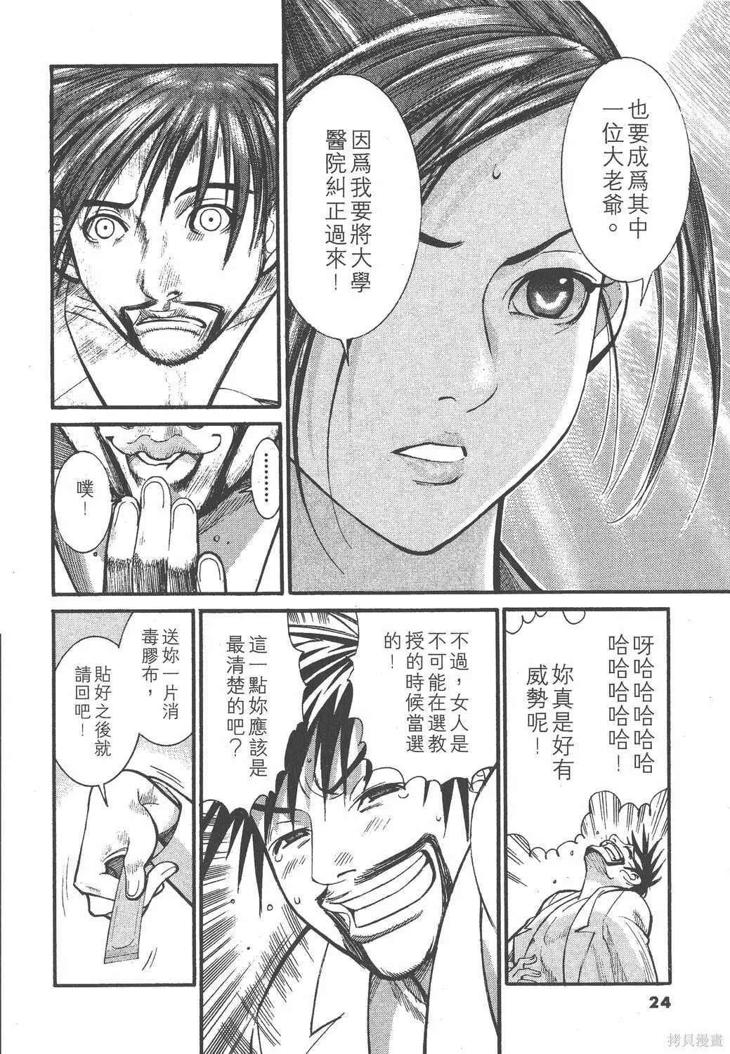 第01卷 第23页