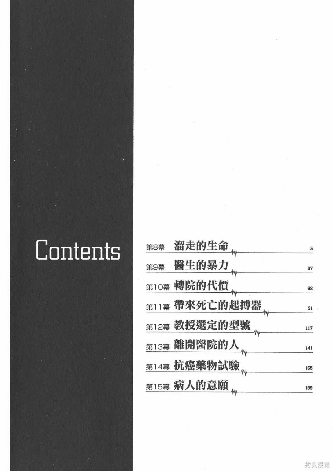 第02卷 第3页
