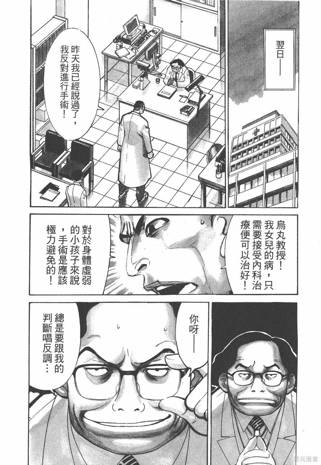 第02卷 第7页