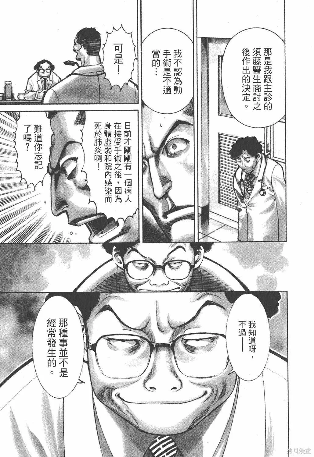 第02卷 第8页