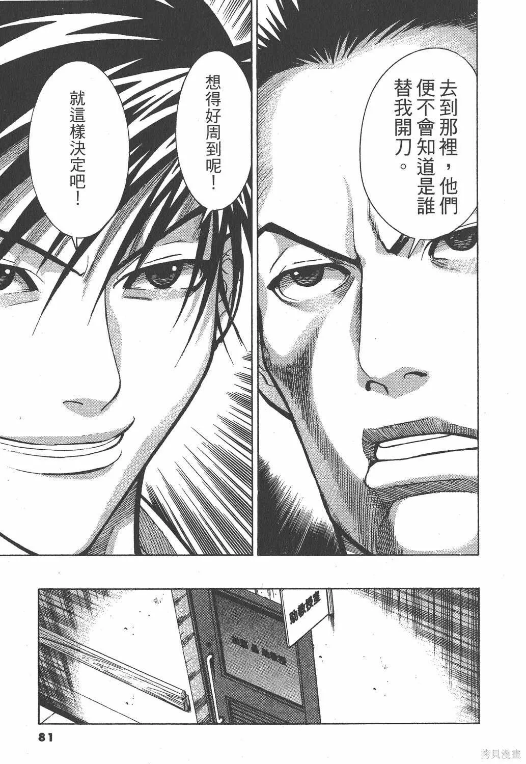 第02卷 第80页