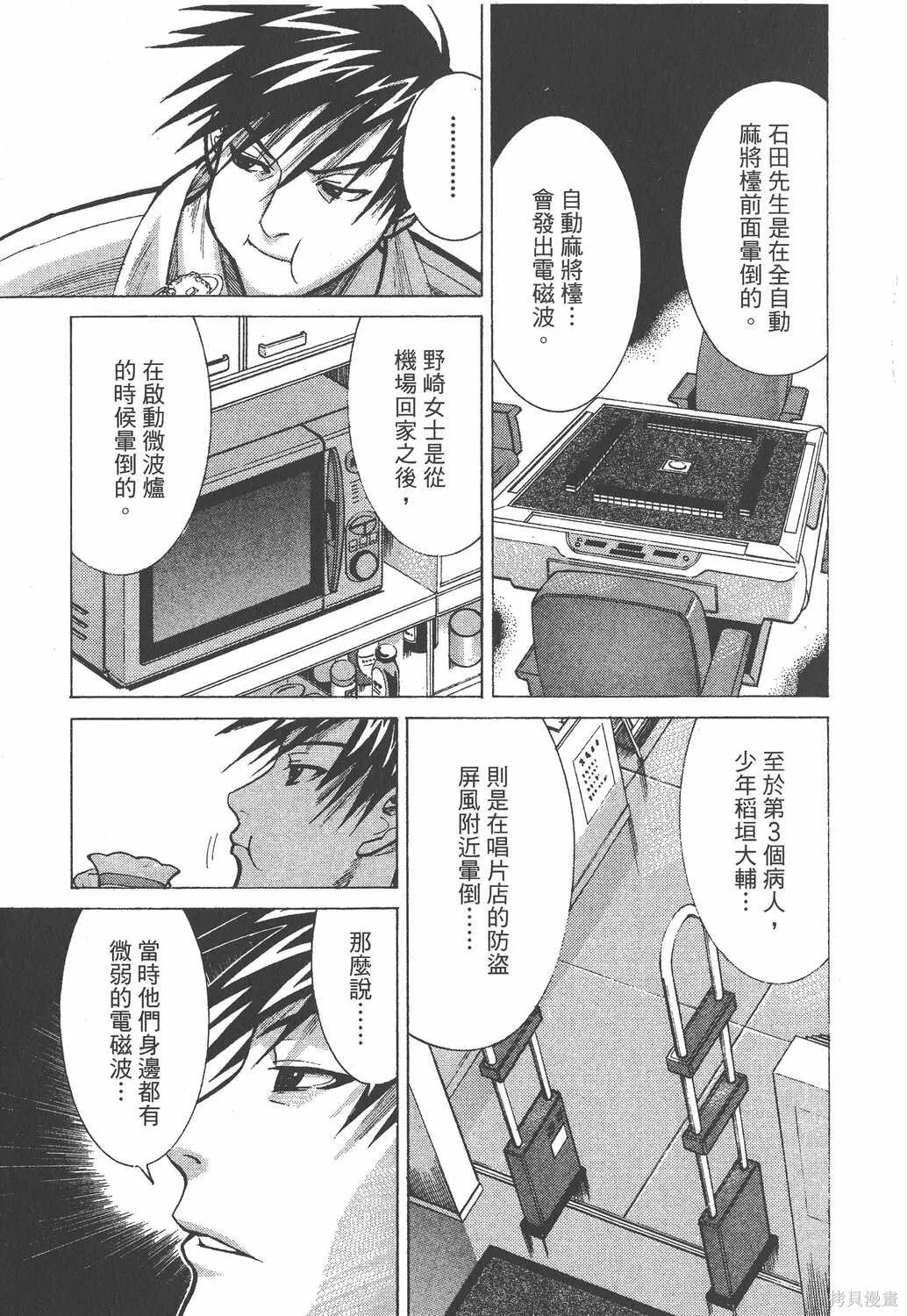 第02卷 第98页