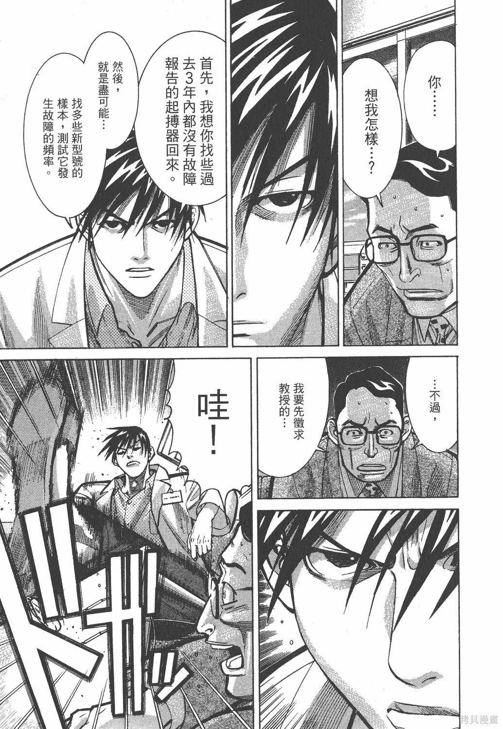 第02卷 第112页