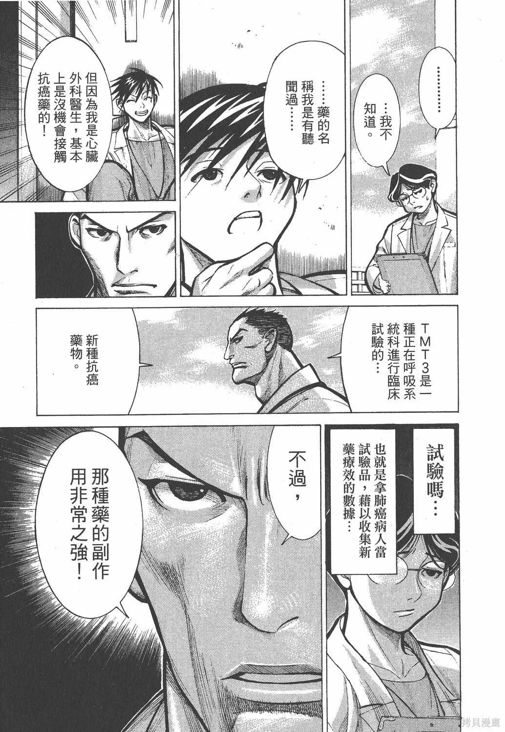 第02卷 第172页