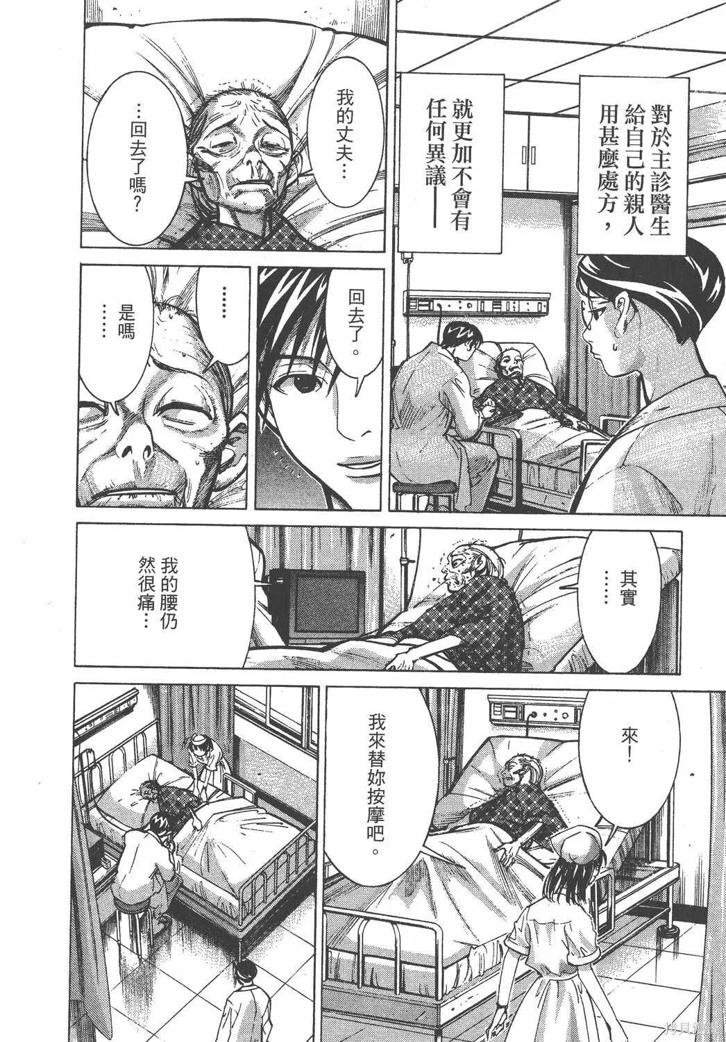 第02卷 第197页