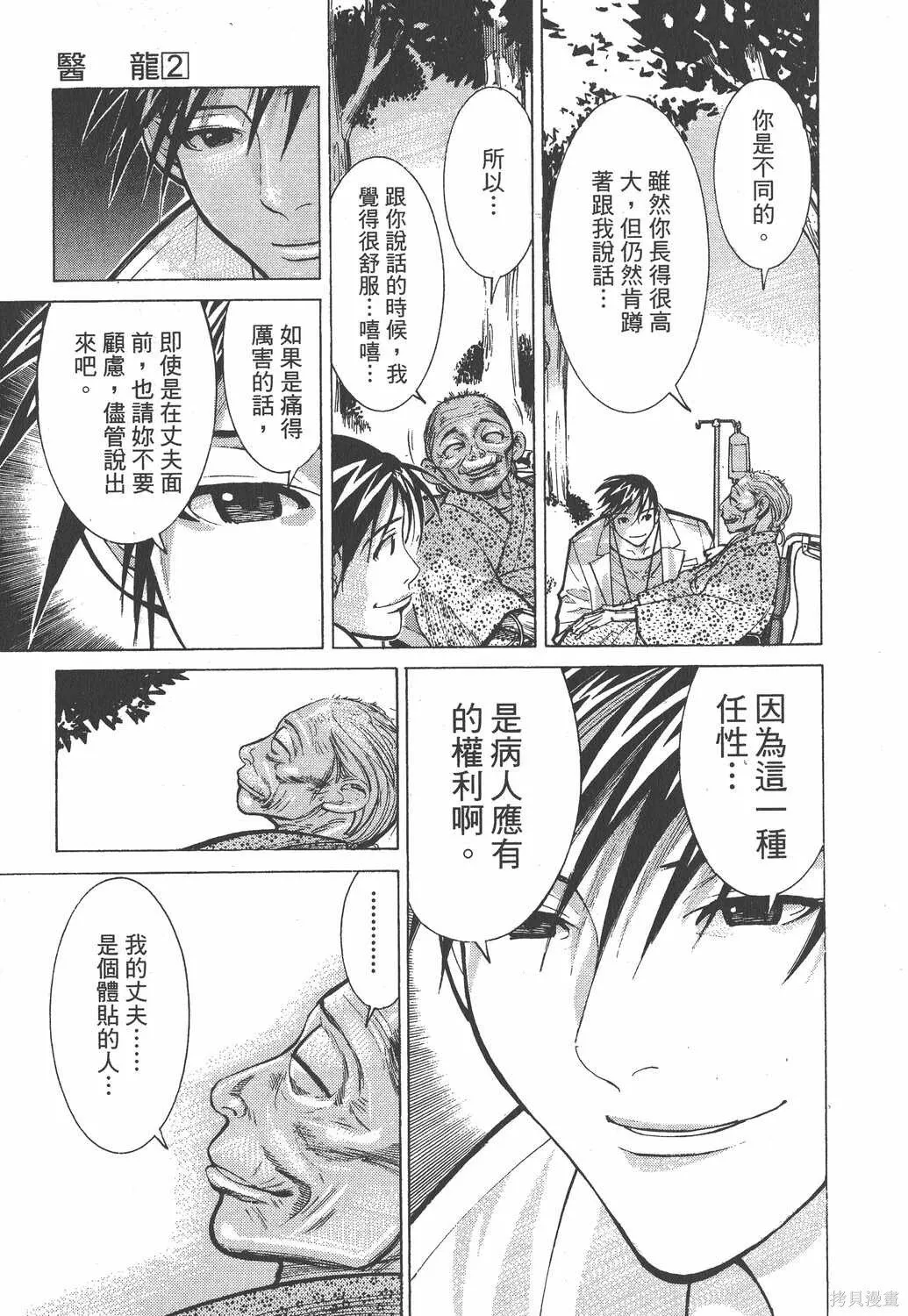 第02卷 第204页