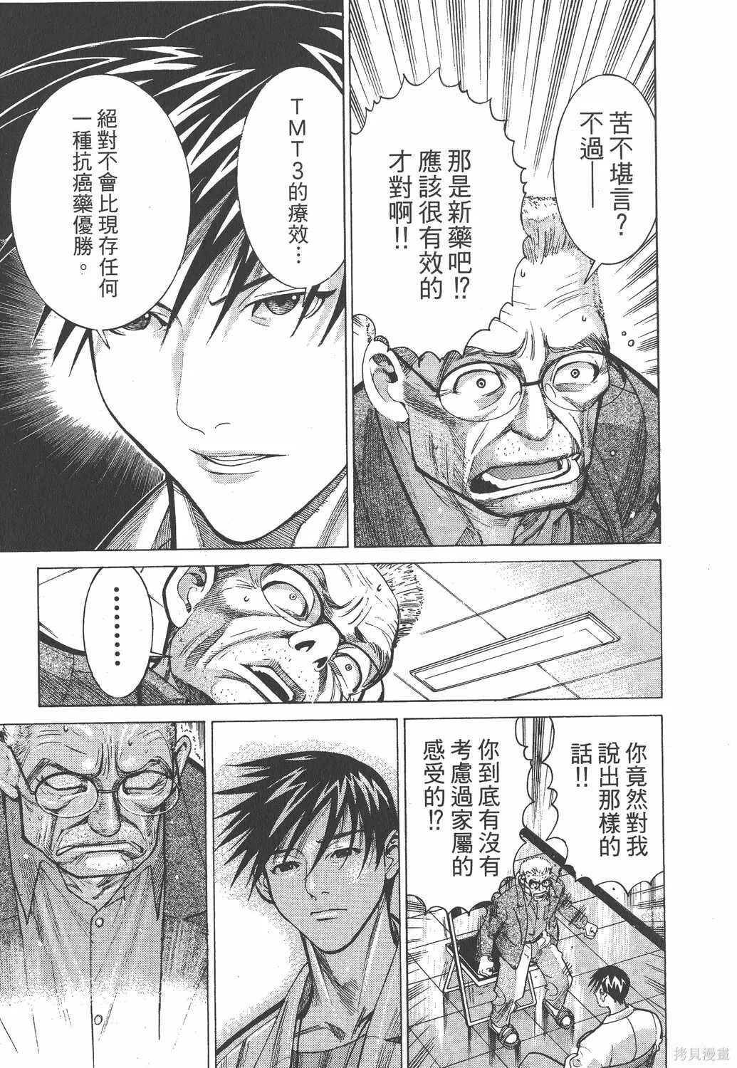 第02卷 第208页