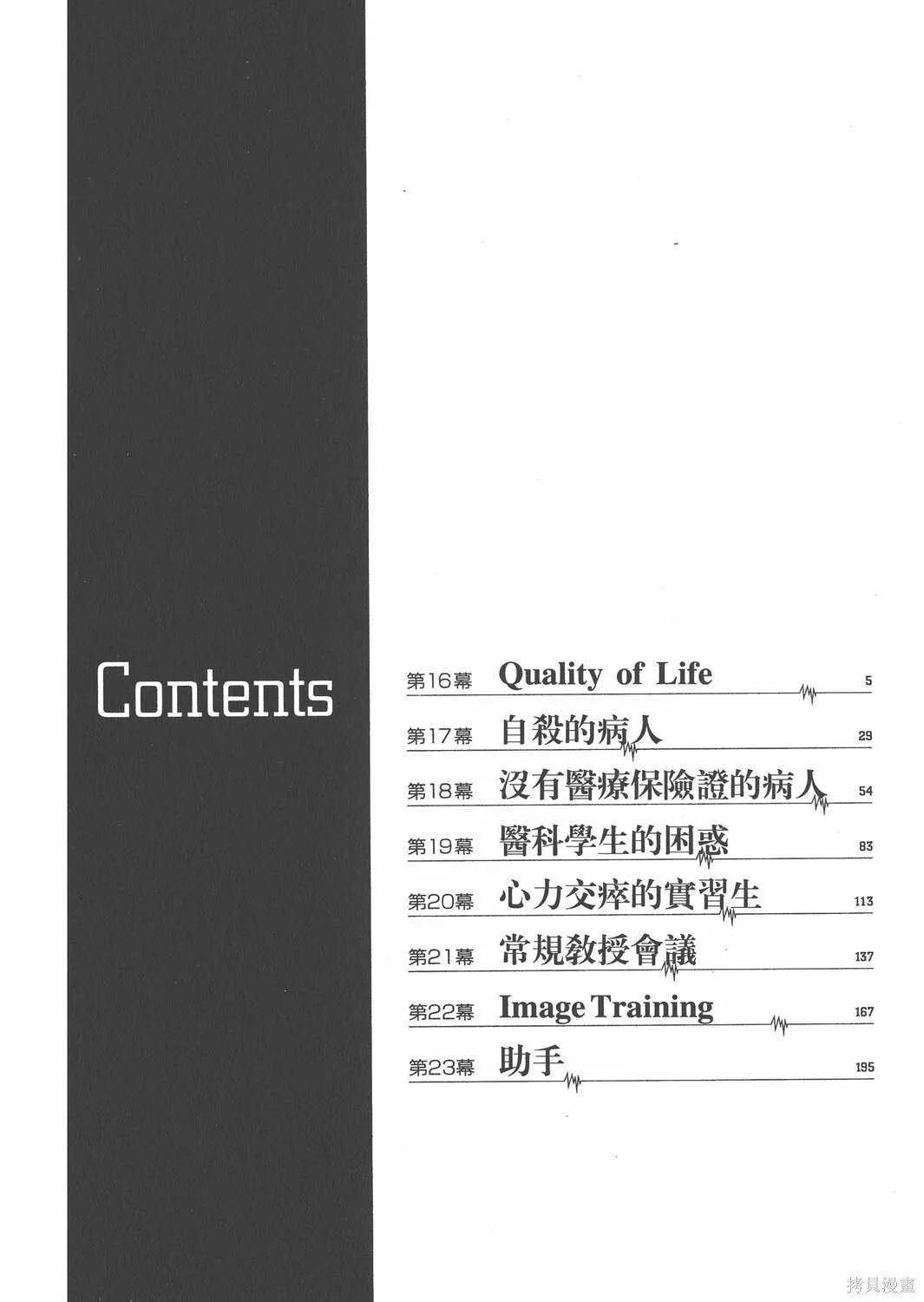 第03卷 第3页