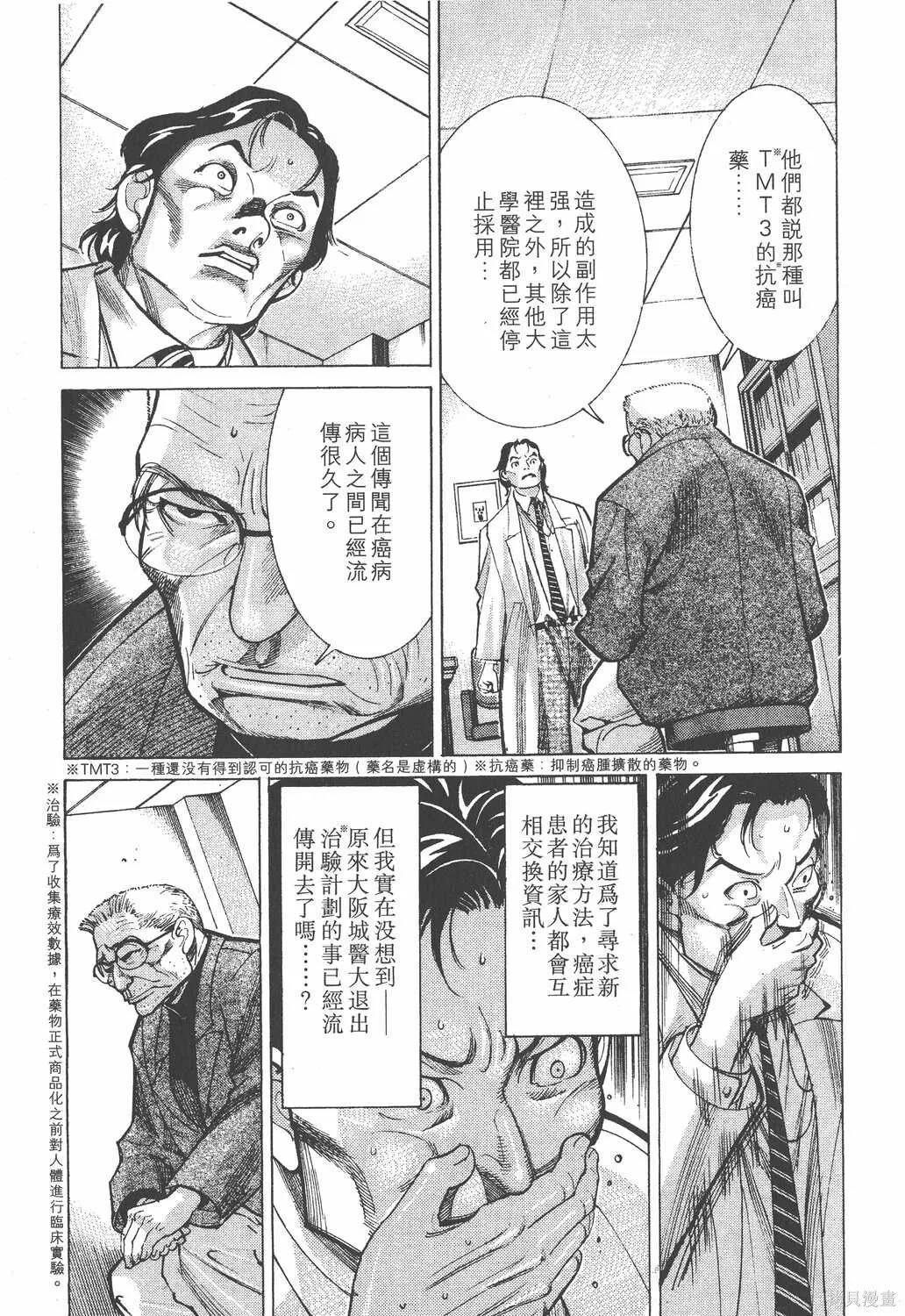 第03卷 第6页
