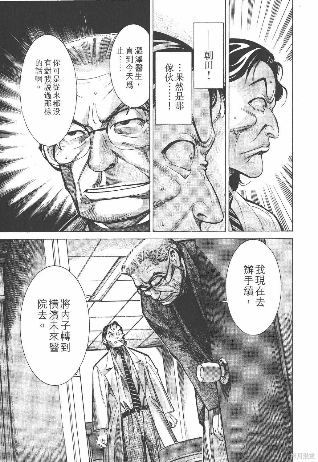 第03卷 第8页