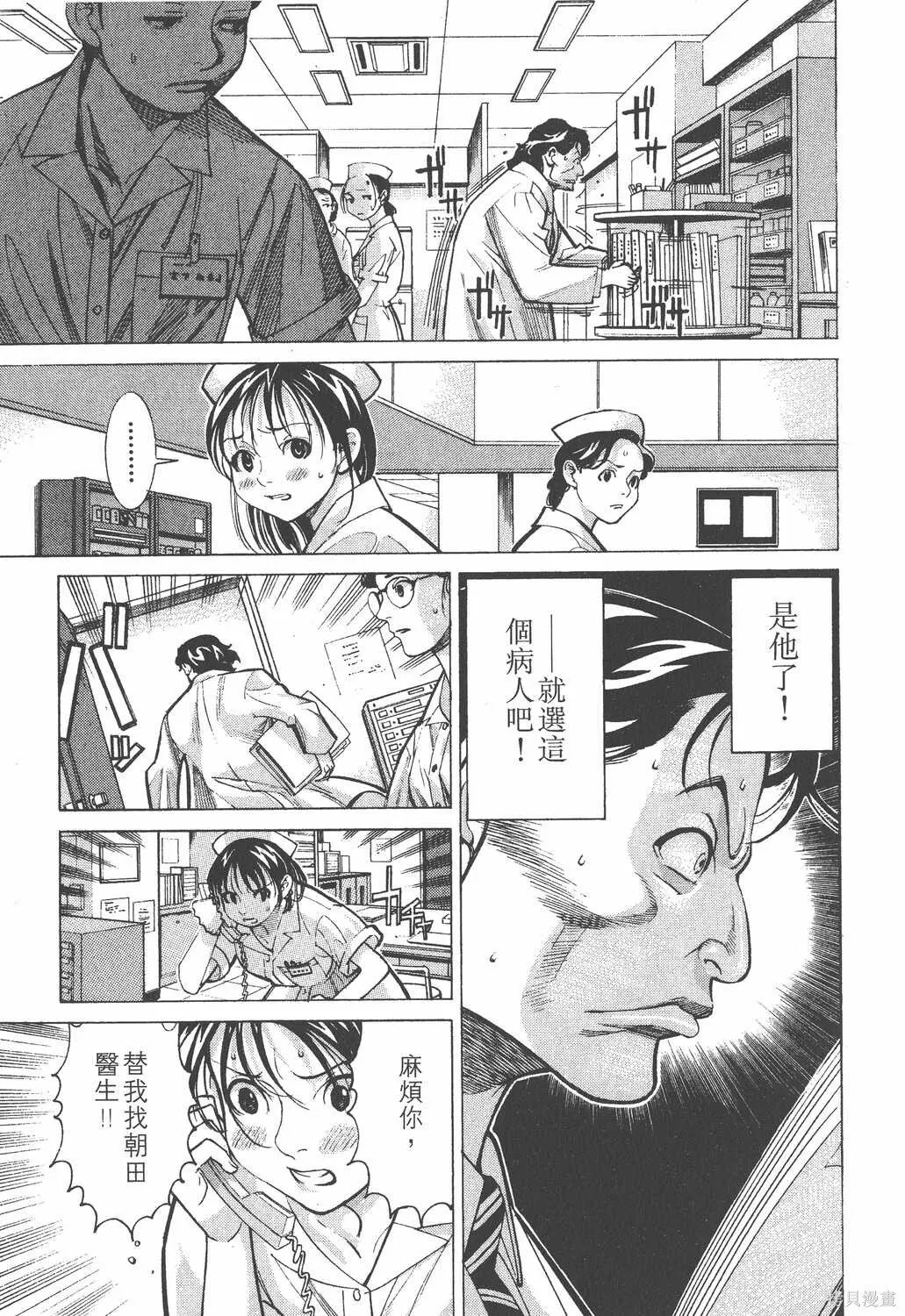 第03卷 第10页