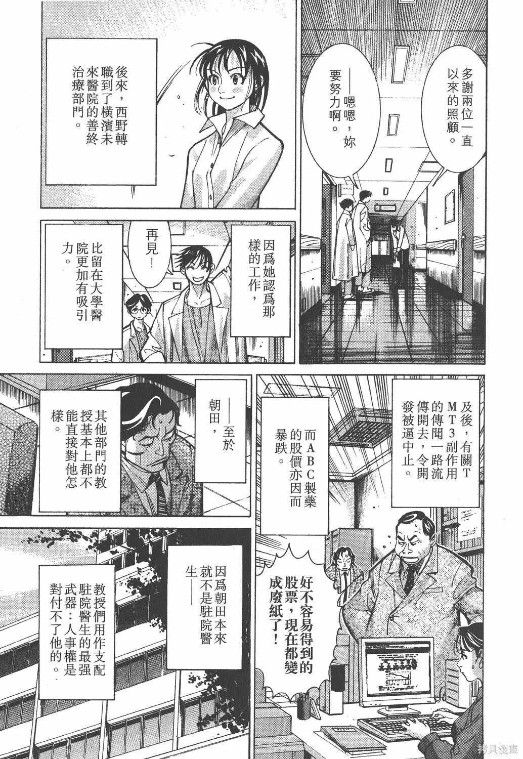 第03卷 第24页