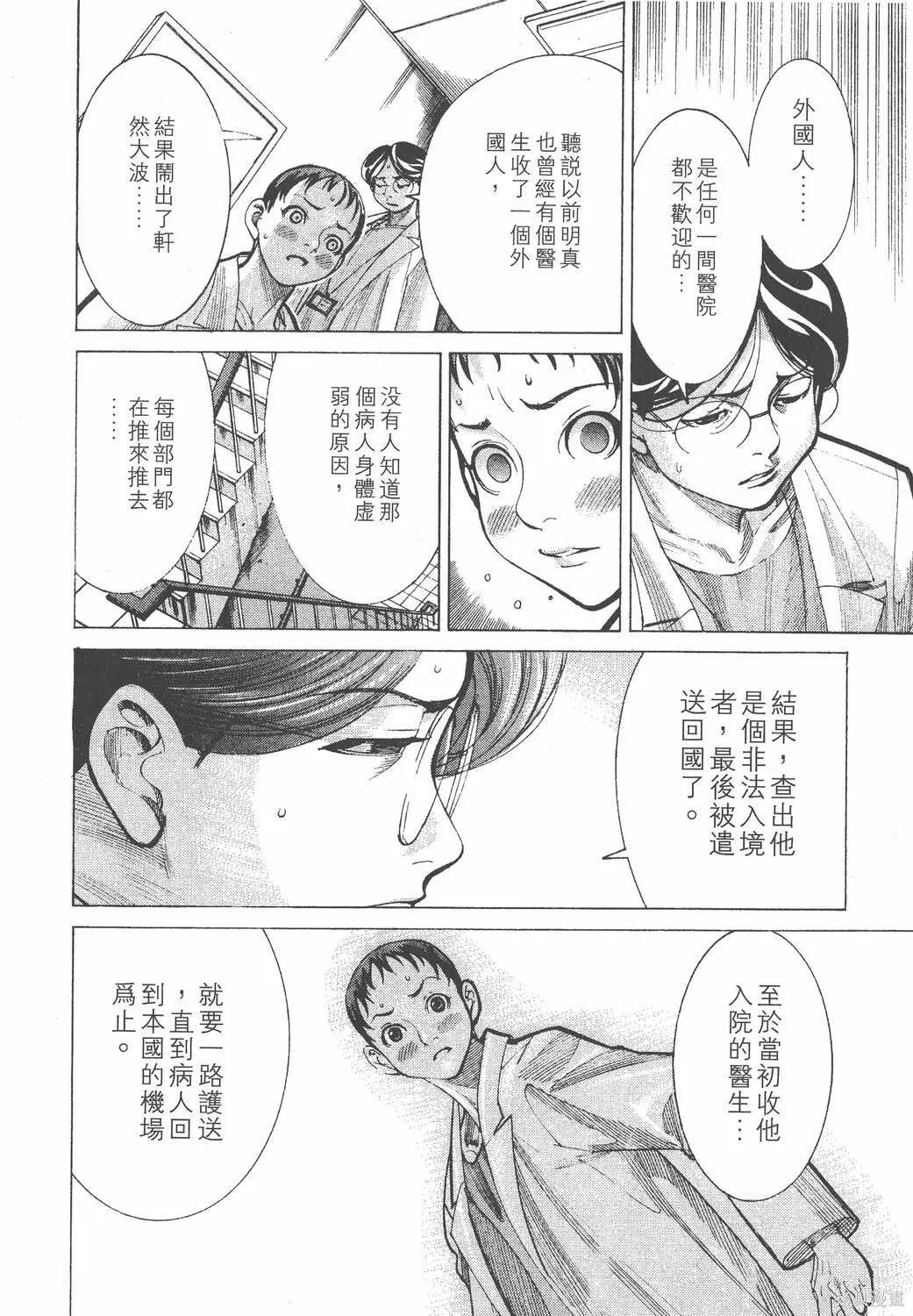 第03卷 第69页
