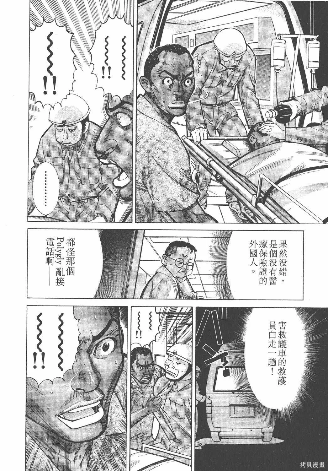 第03卷 第77页