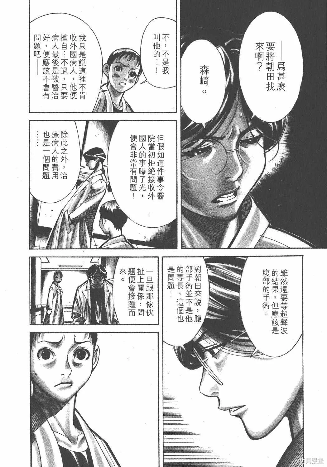 第03卷 第87页