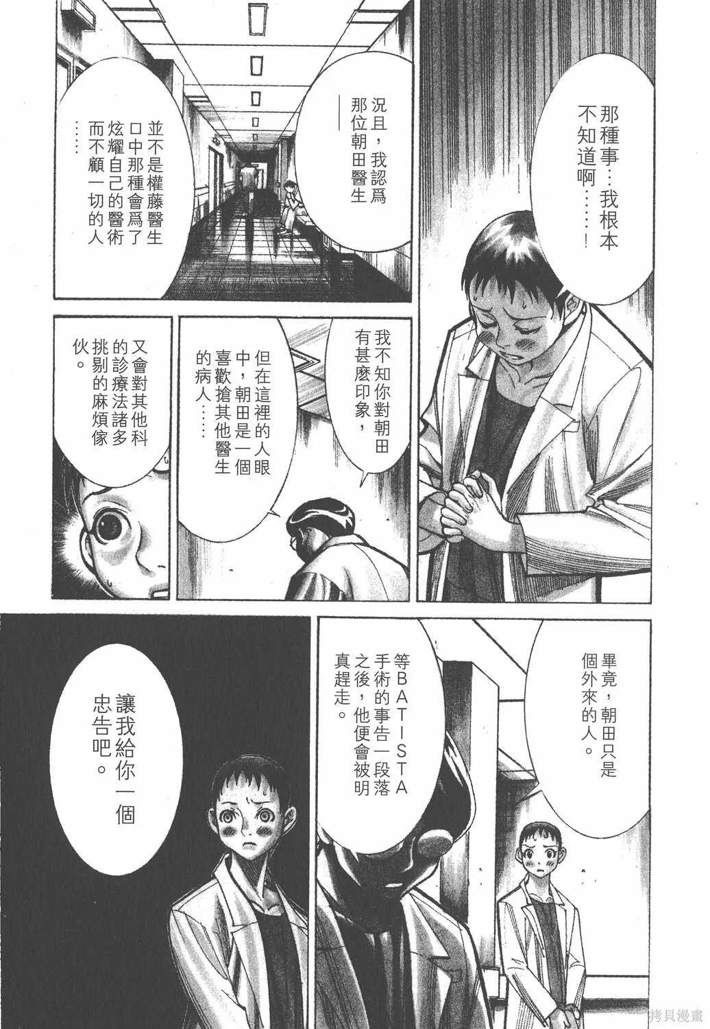 第03卷 第88页