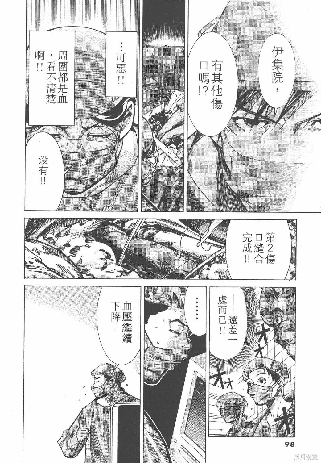 第03卷 第97页