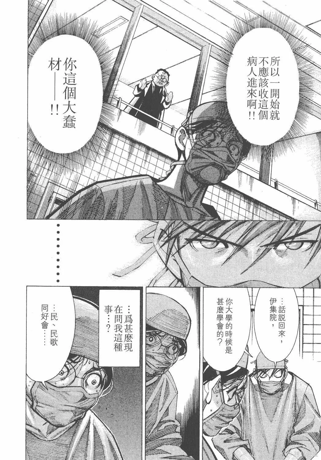 第03卷 第101页