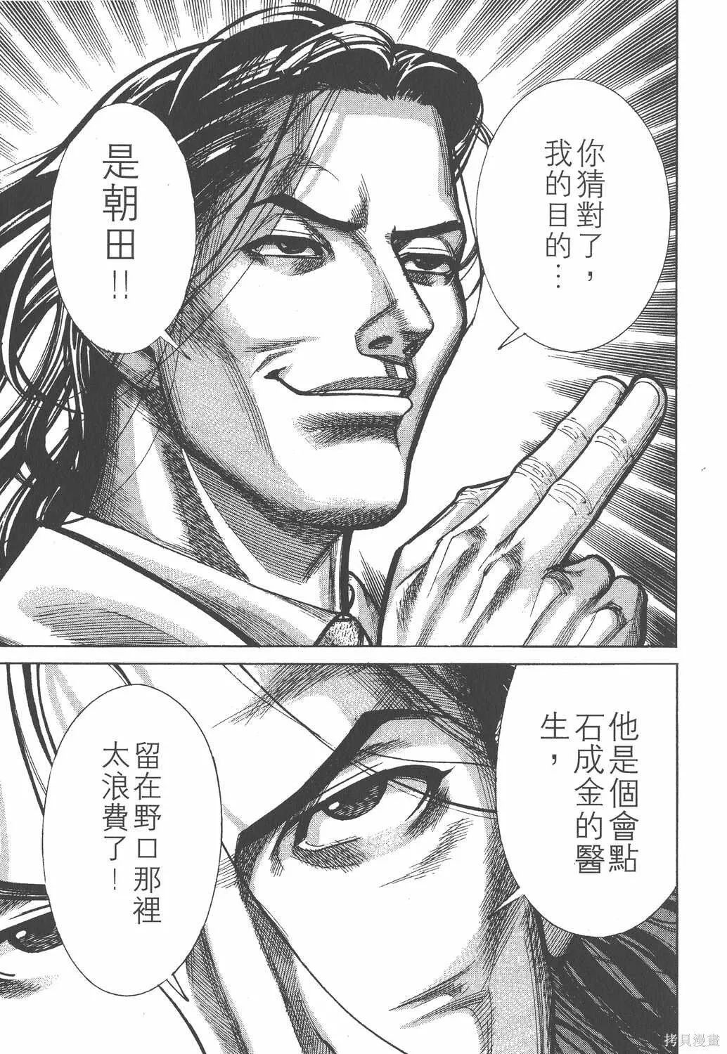 第03卷 第156页