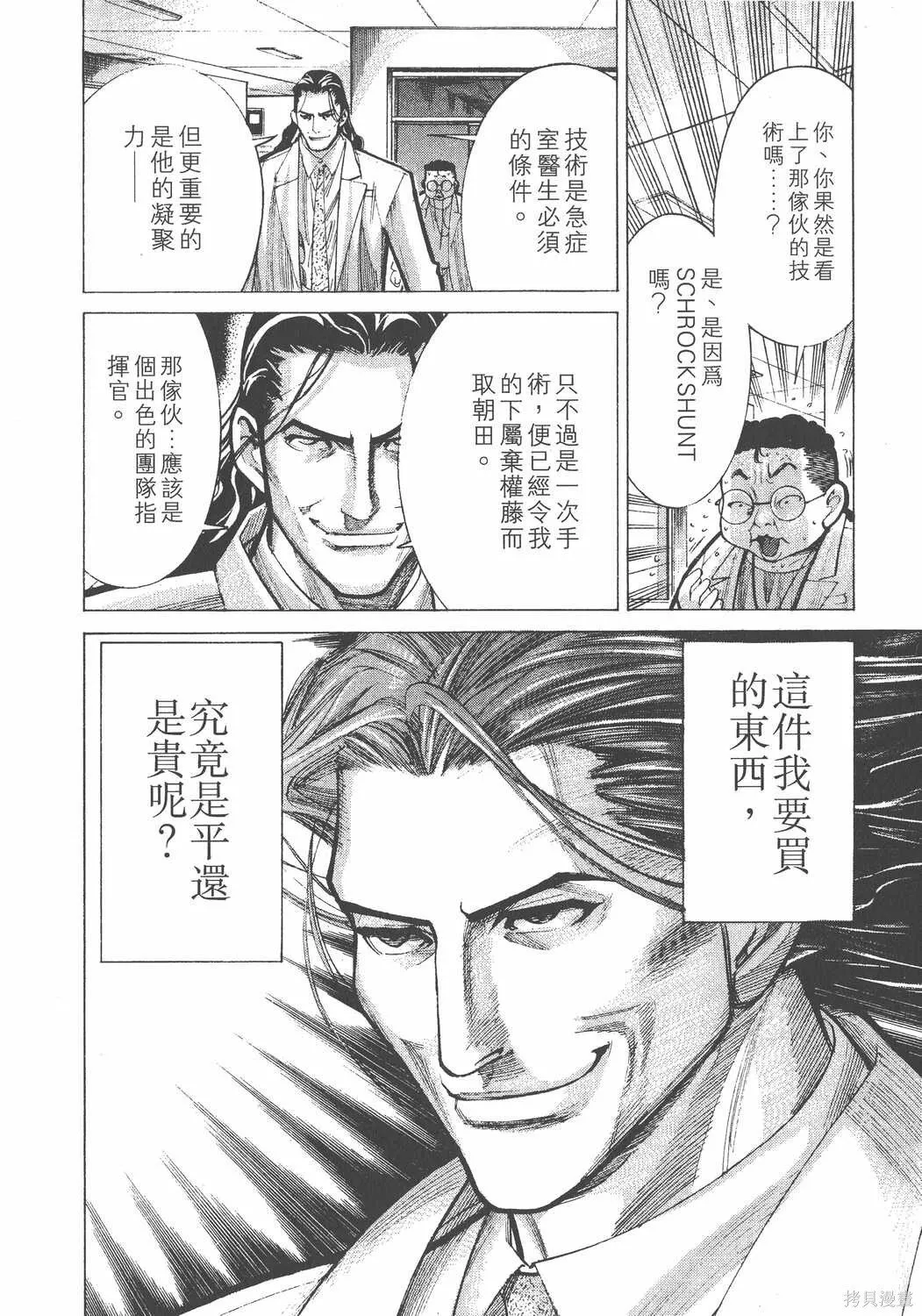 第03卷 第157页