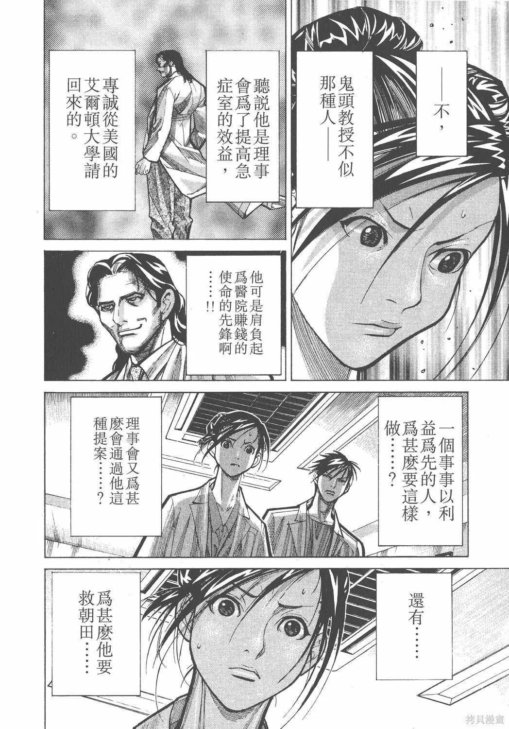 第03卷 第159页