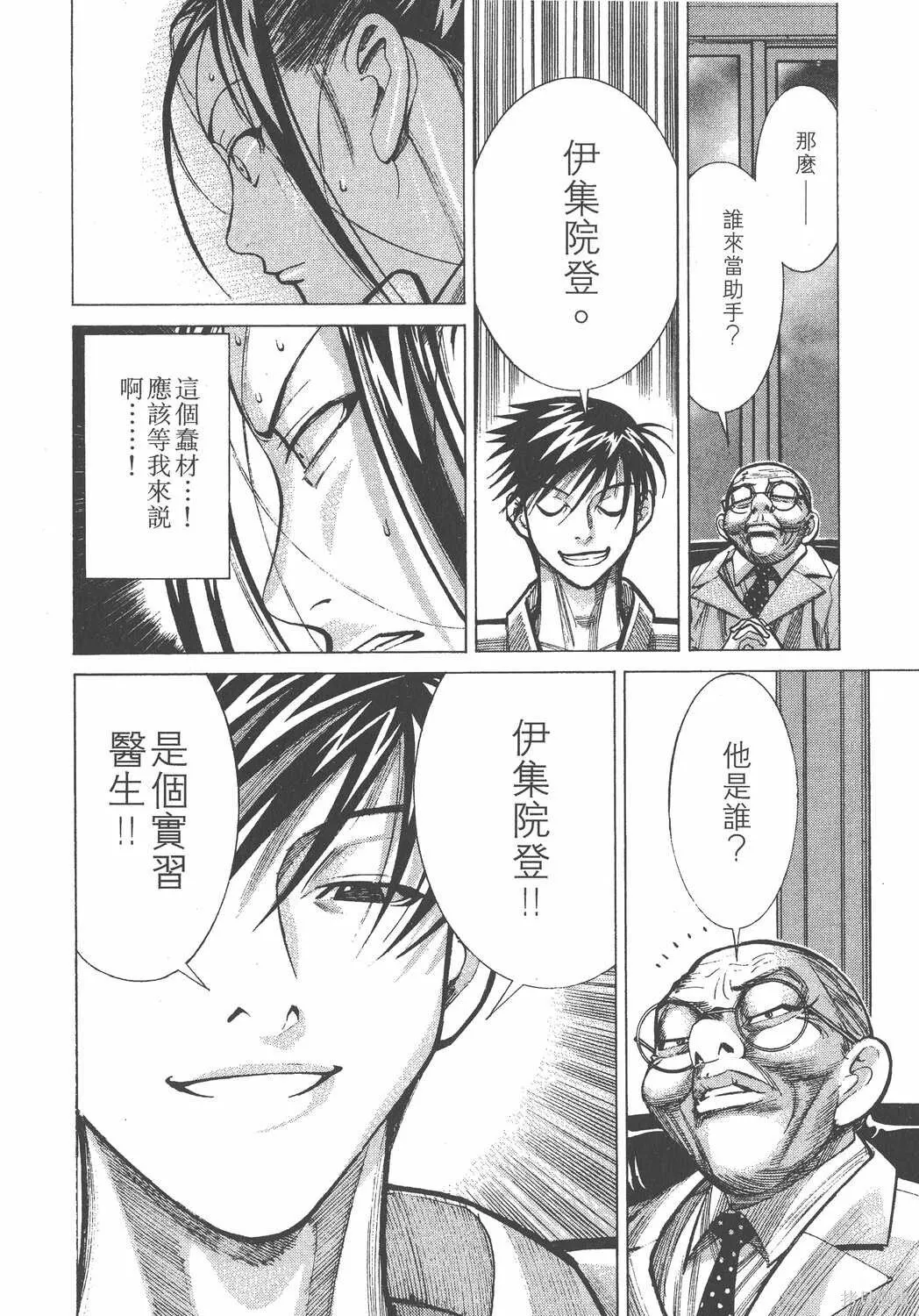 第03卷 第161页