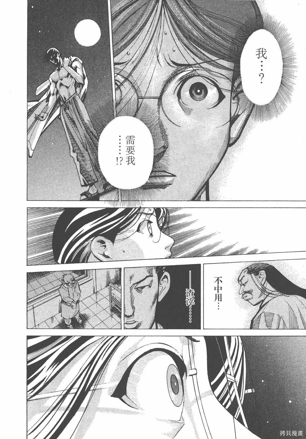 第03卷 第191页