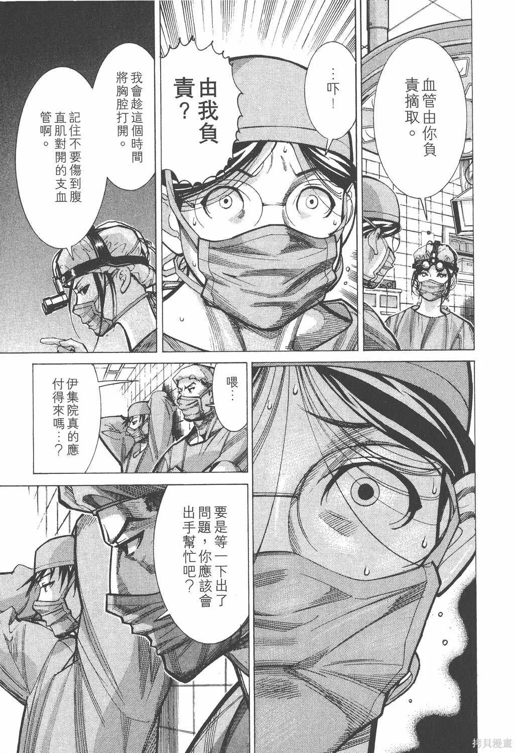第04卷 第8页