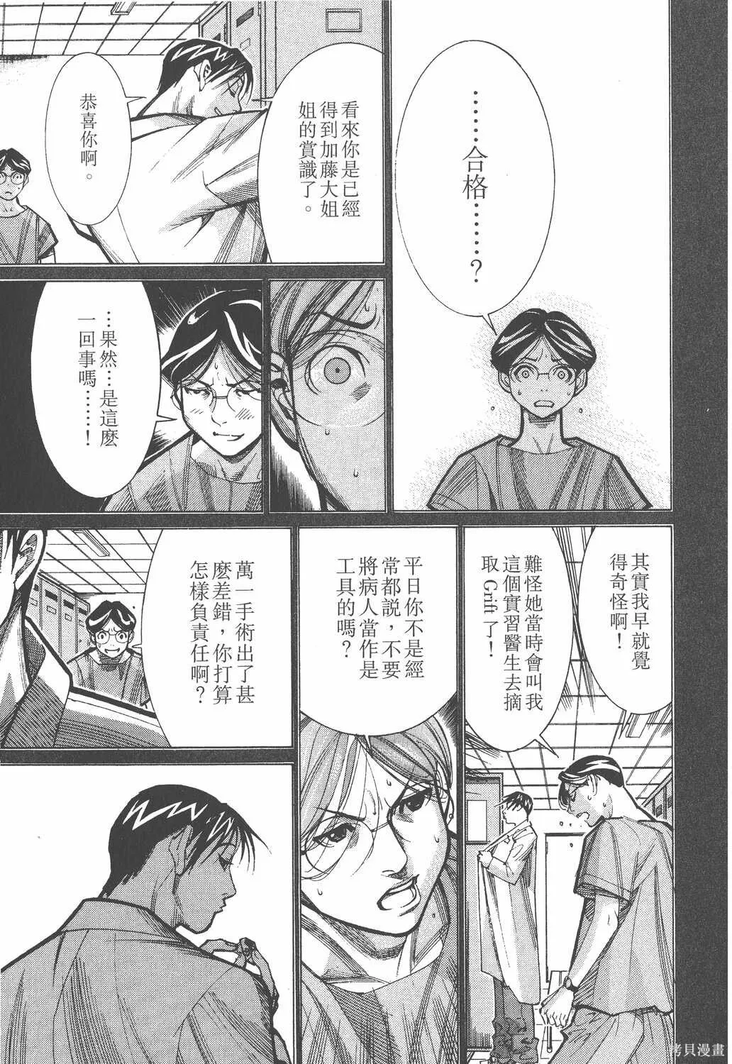 第04卷 第38页