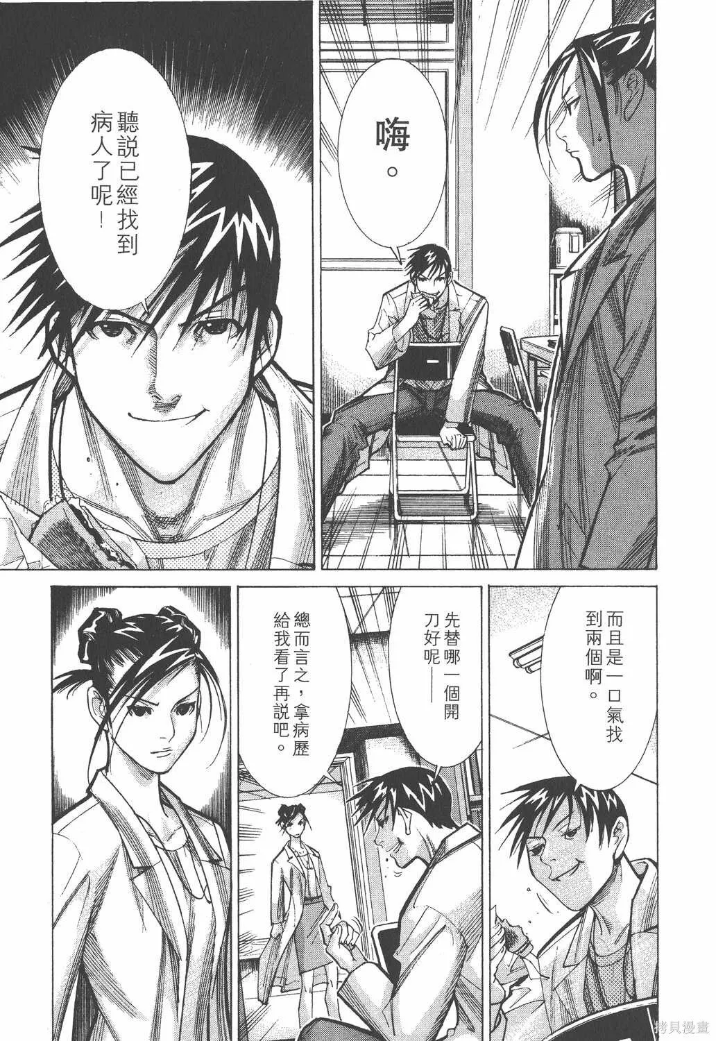 第04卷 第52页