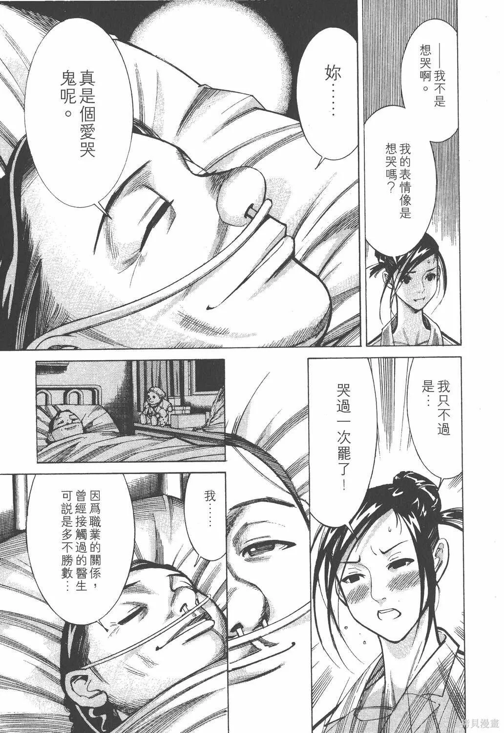 第04卷 第74页