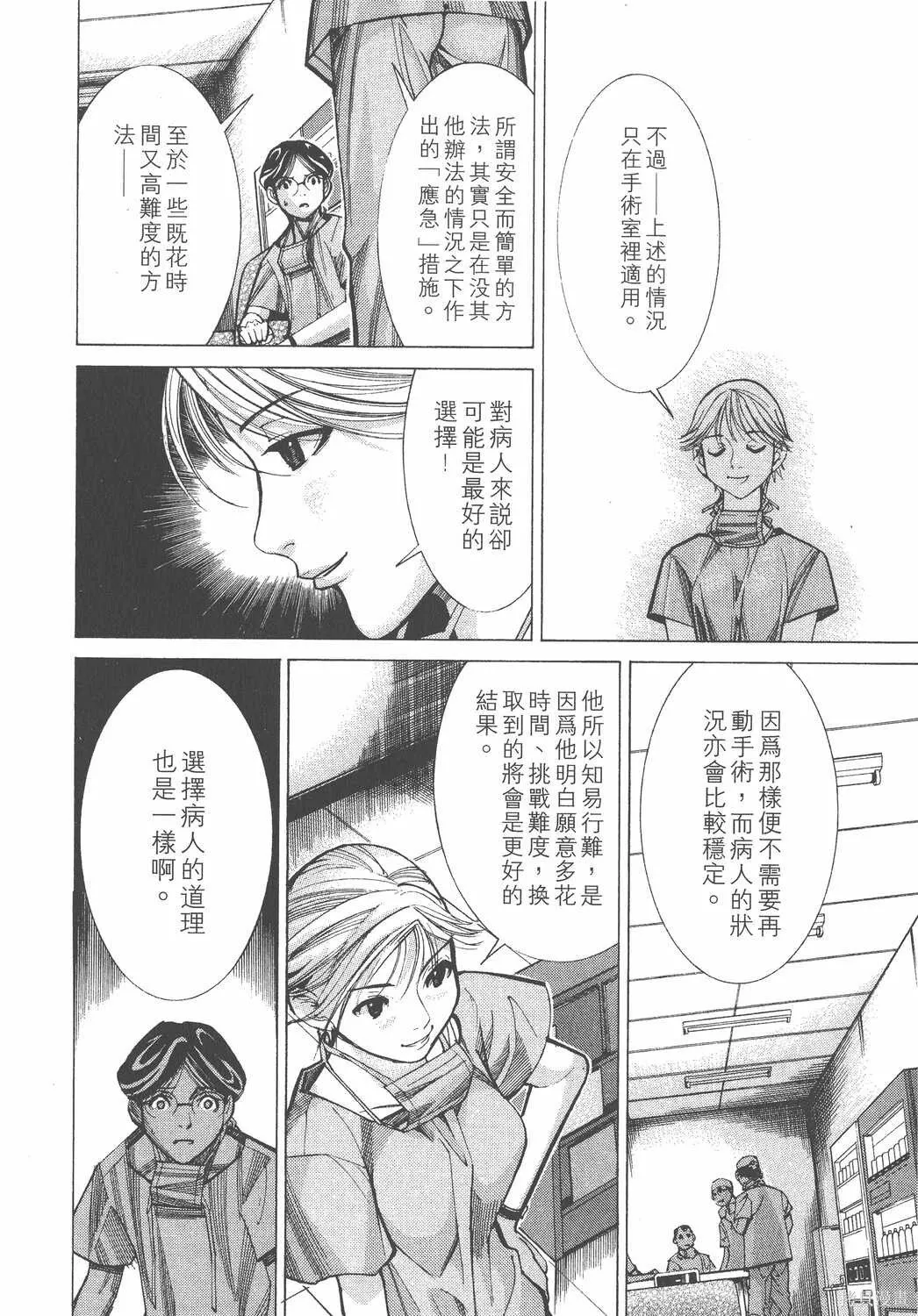 第04卷 第99页
