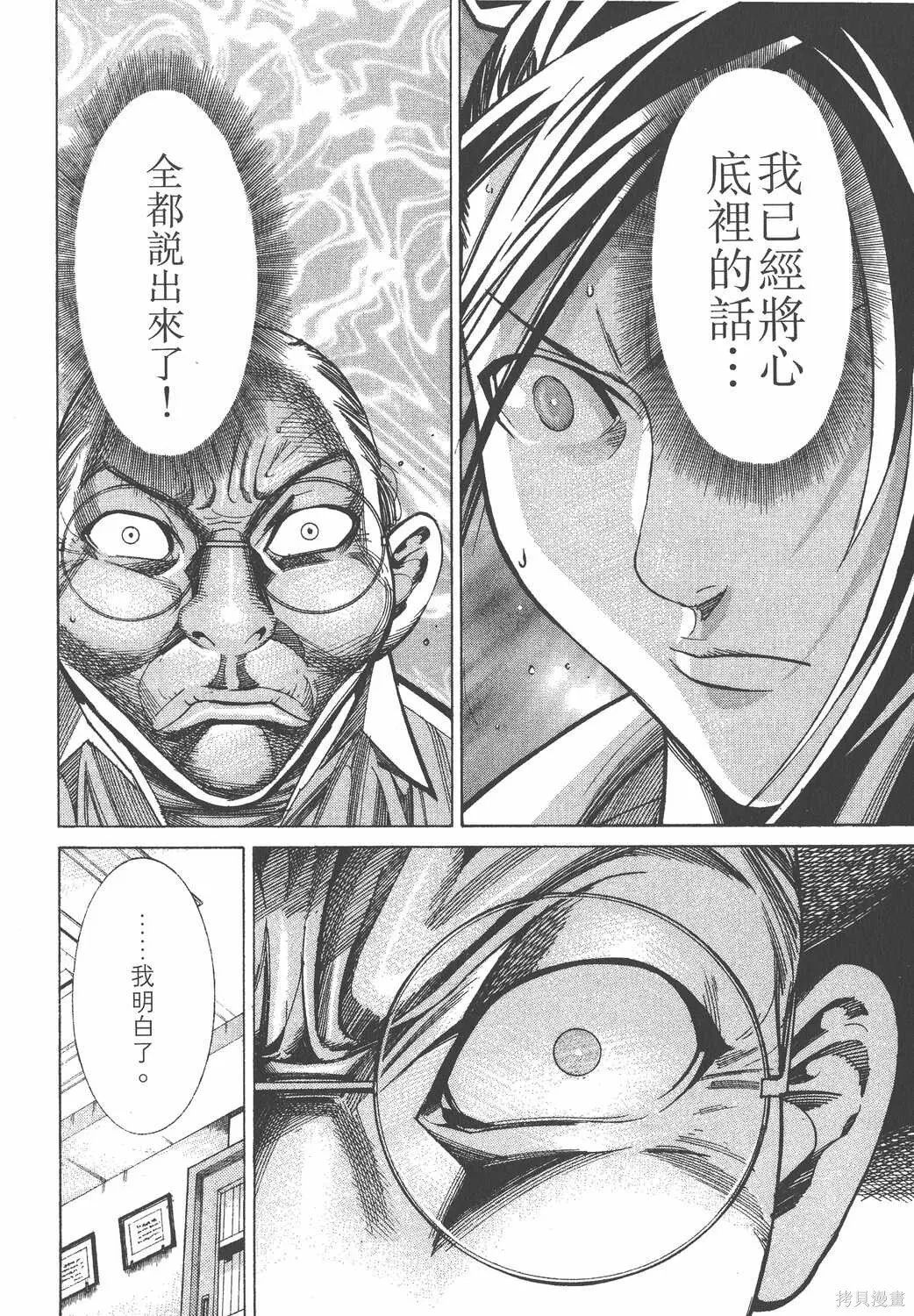 第05卷 第91页