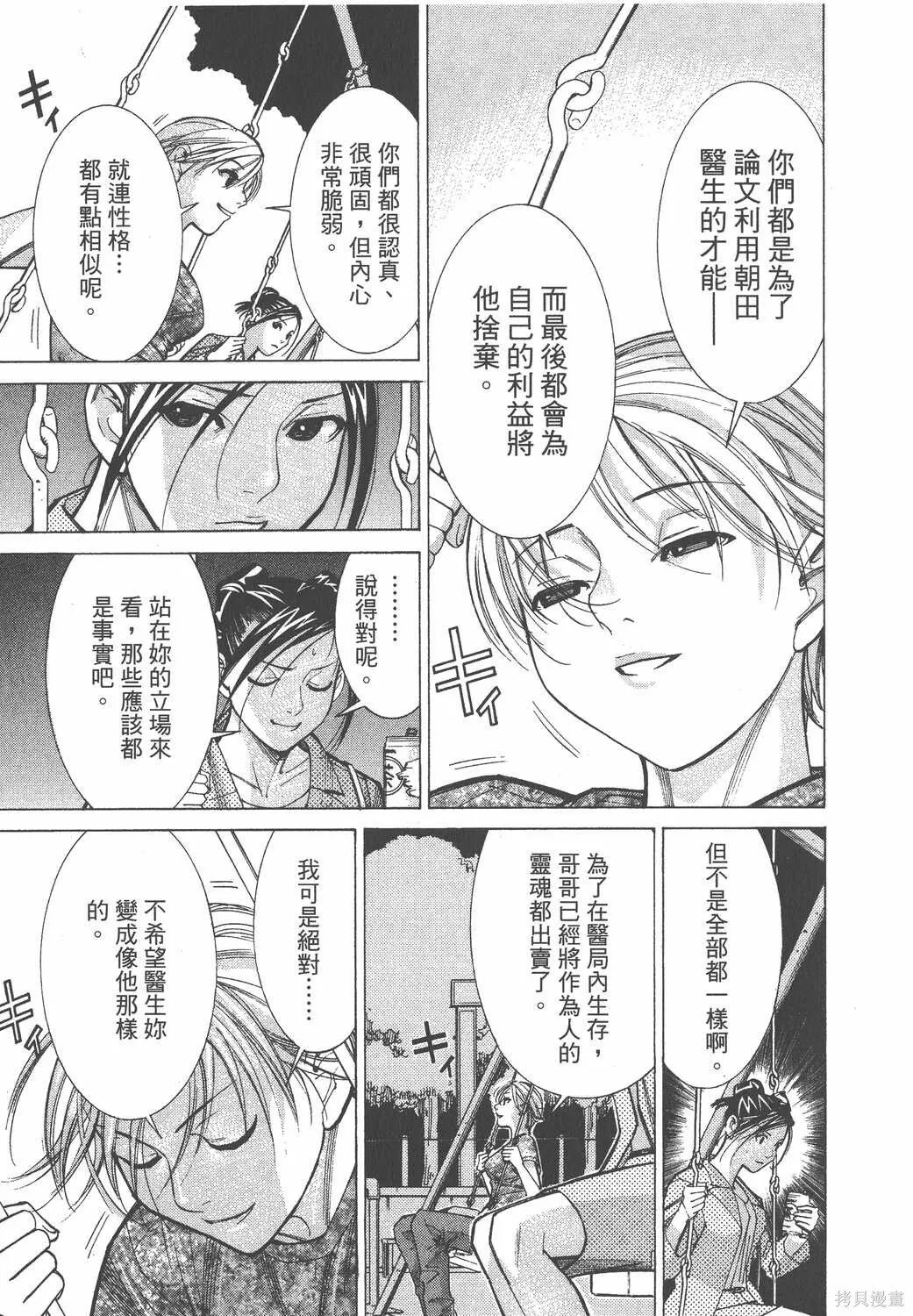 第06卷 第8页