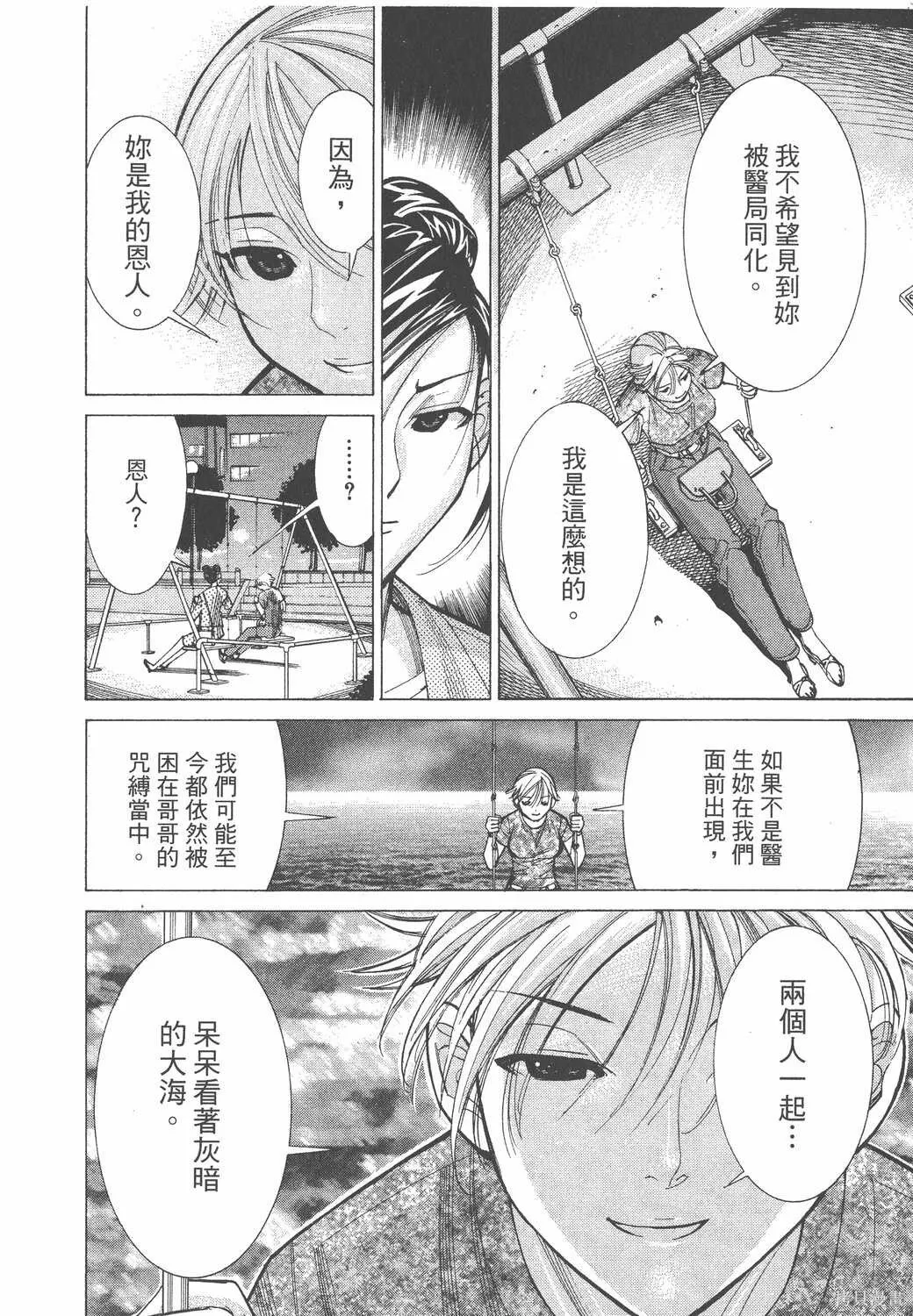 第06卷 第9页