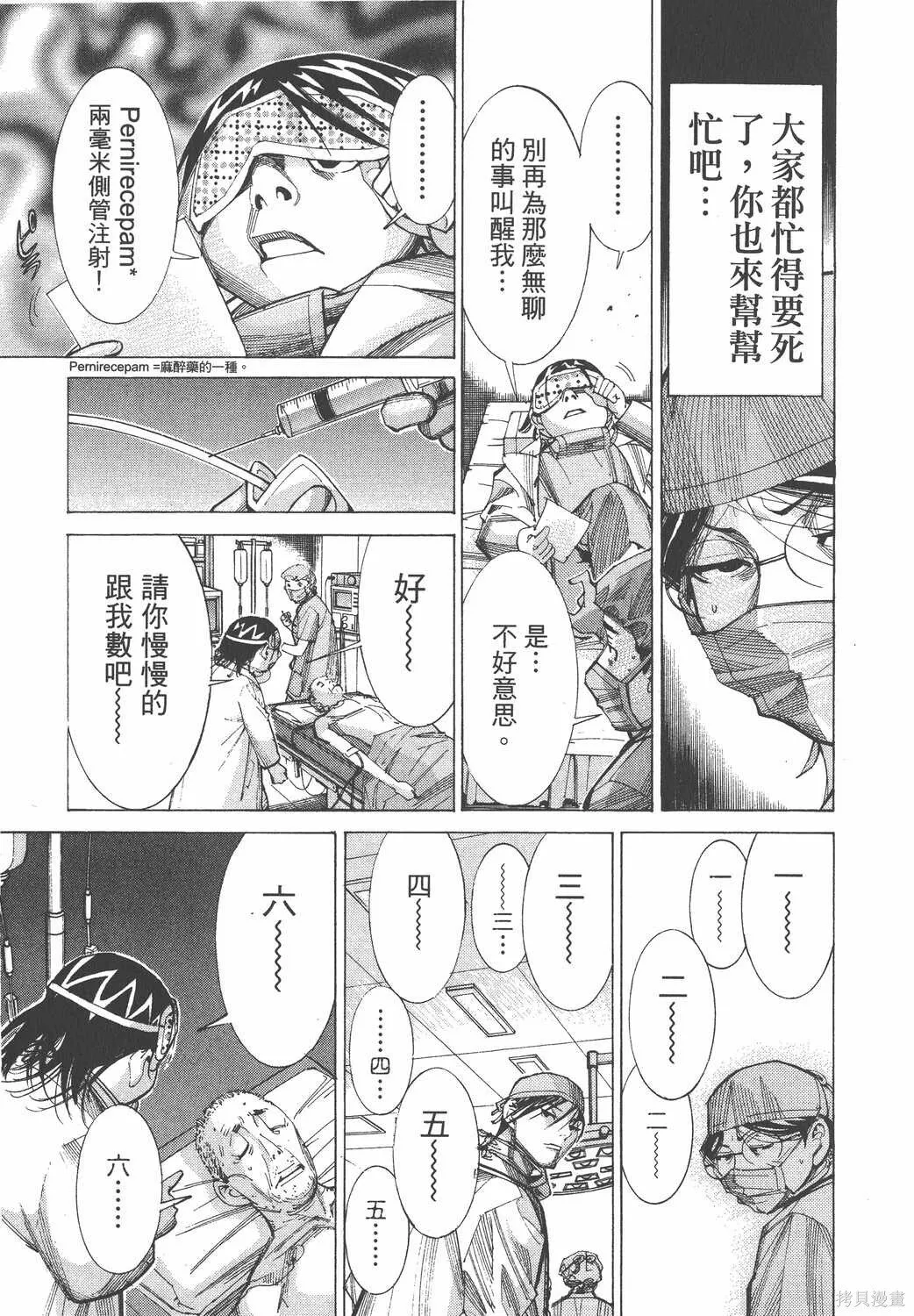 第06卷 第52页