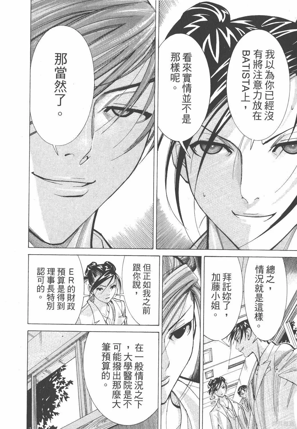 第06卷 第79页