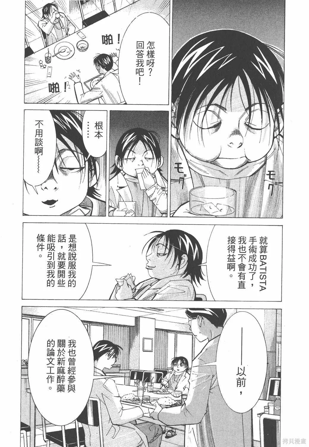 第06卷 第86页