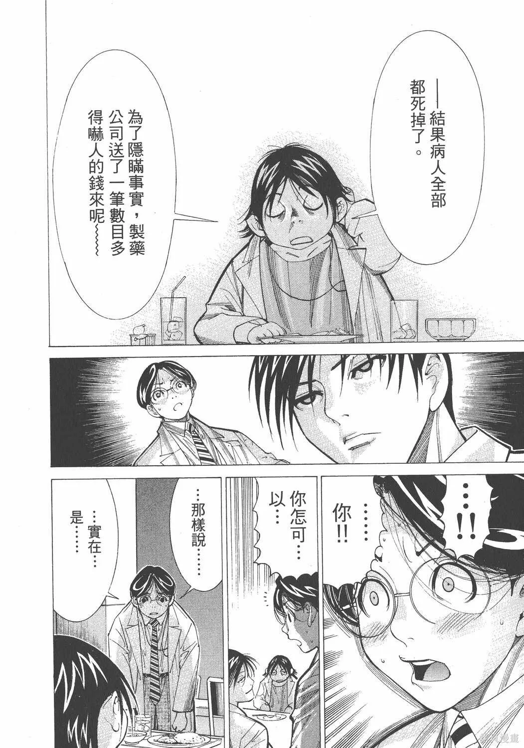 第06卷 第87页