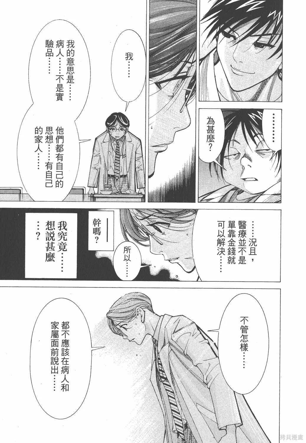 第06卷 第88页