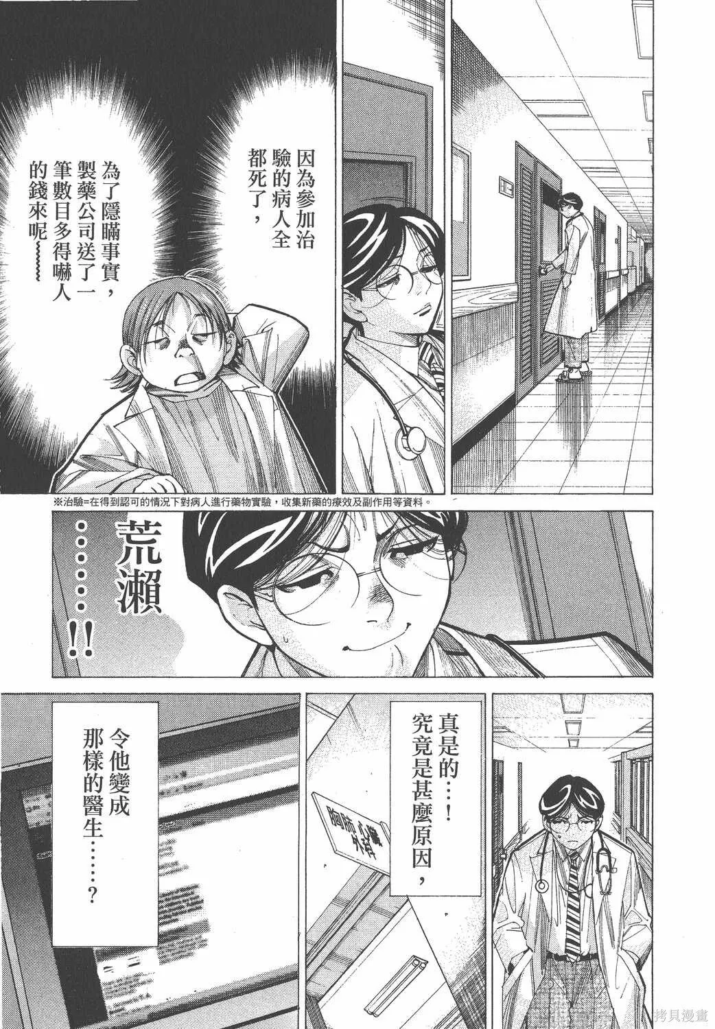 第06卷 第112页