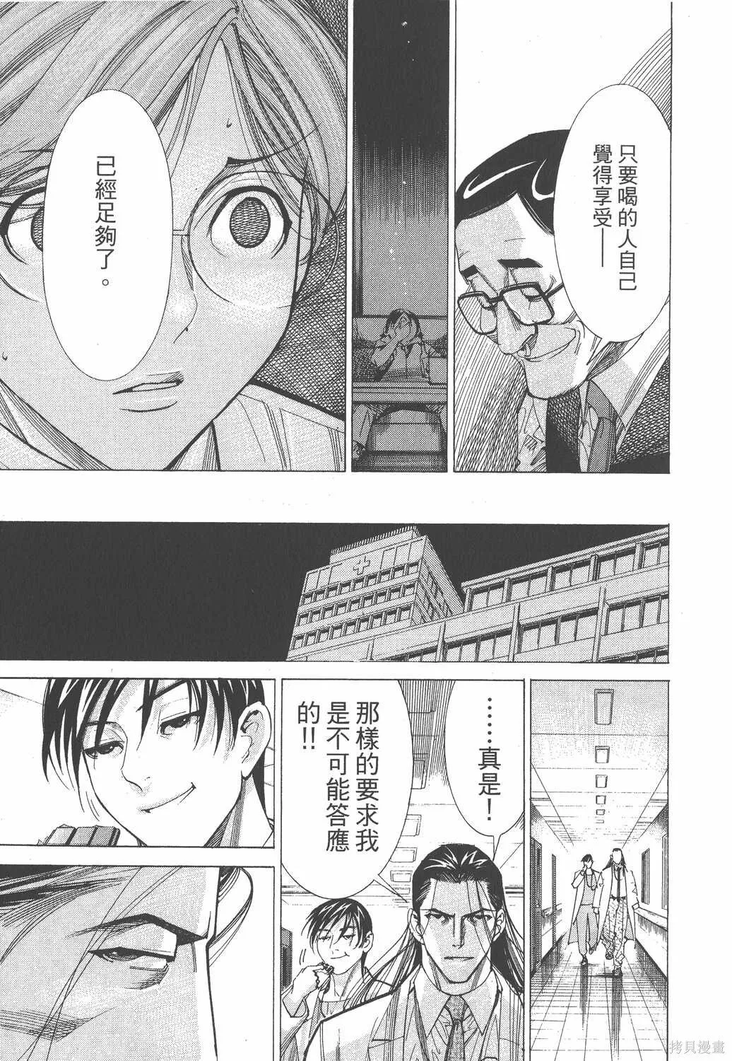 第06卷 第154页
