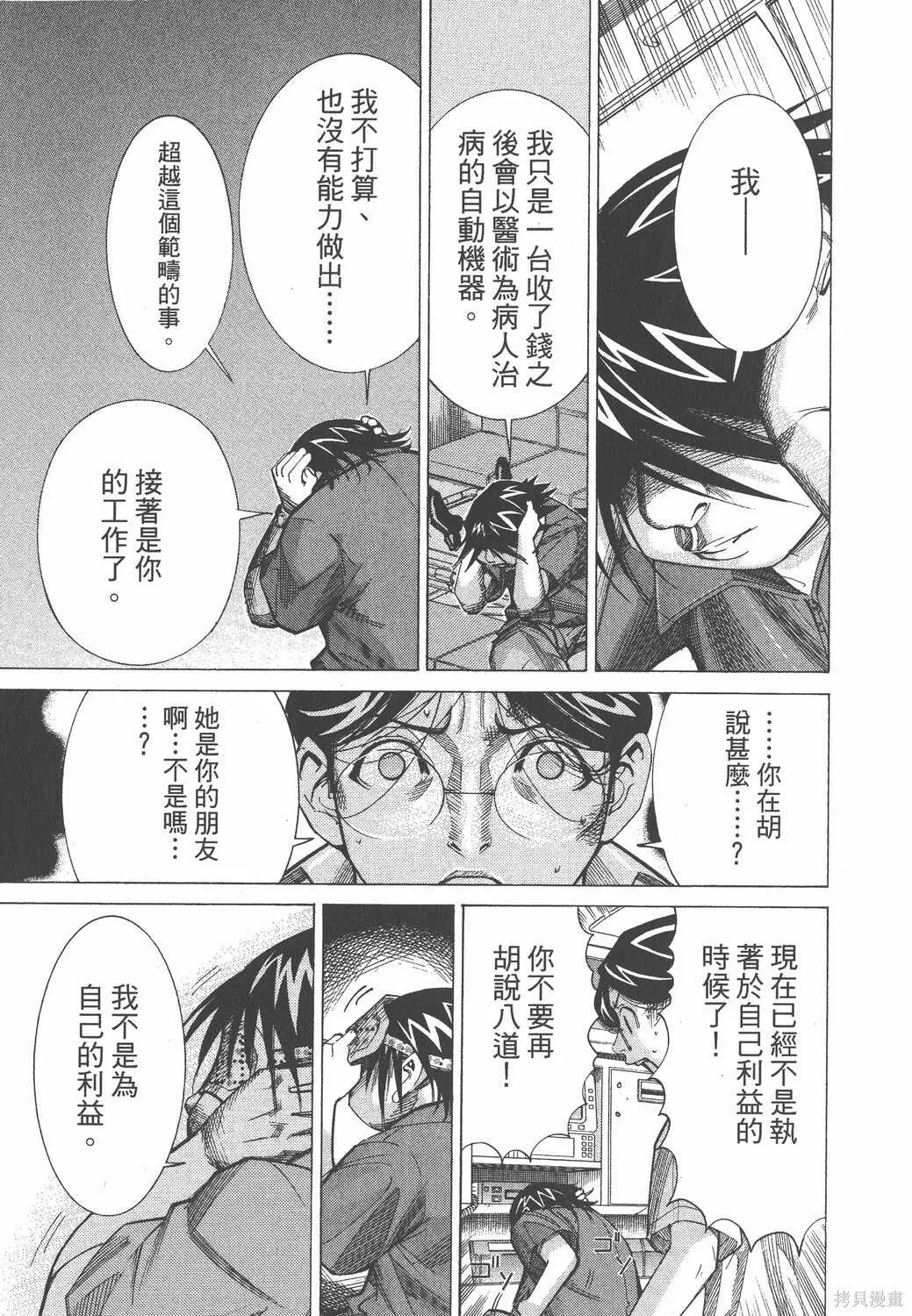 第06卷 第198页