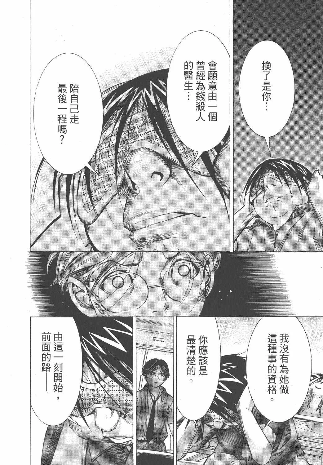 第06卷 第199页