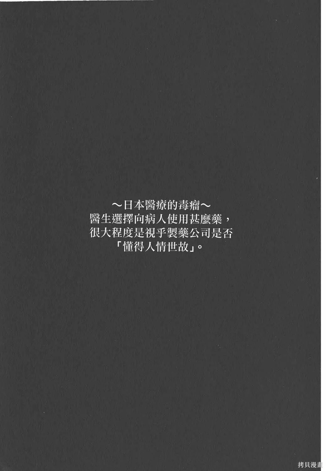 第06卷 第208页