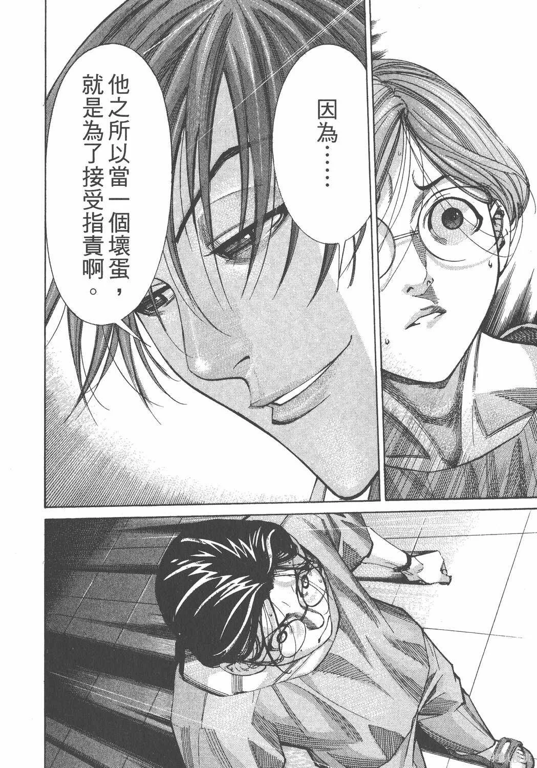 第07卷 第47页