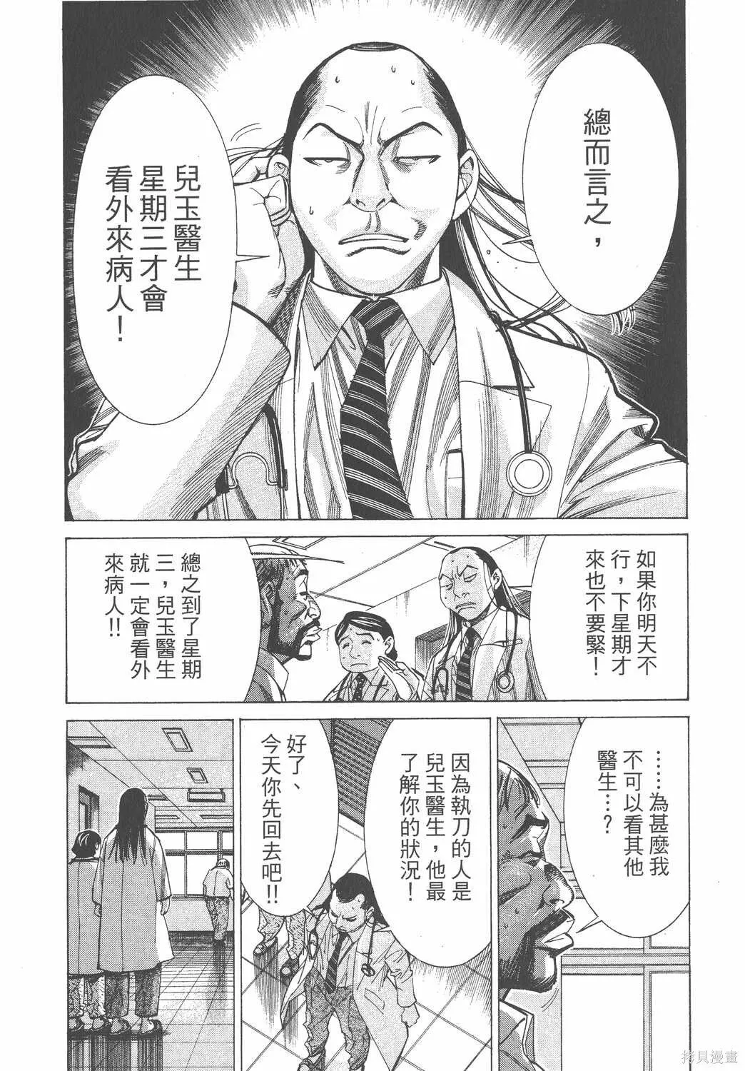 第07卷 第54页