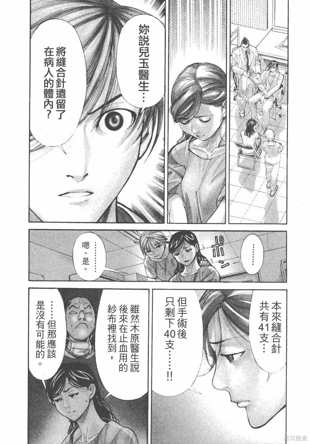 第07卷 第77页
