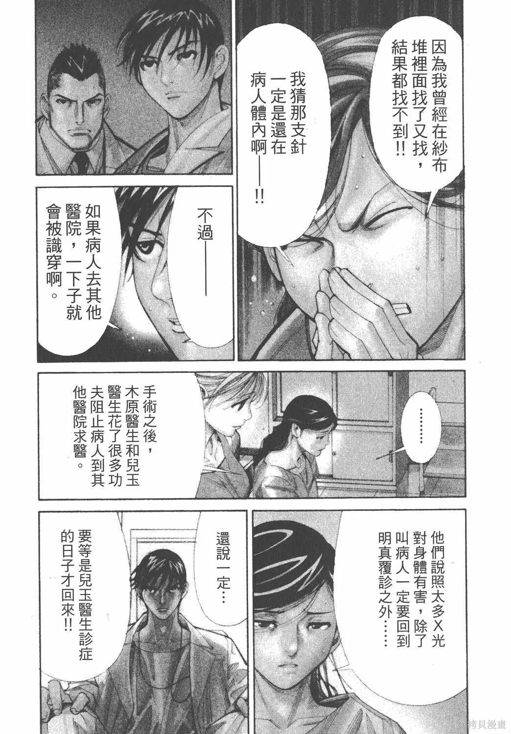 第07卷 第78页